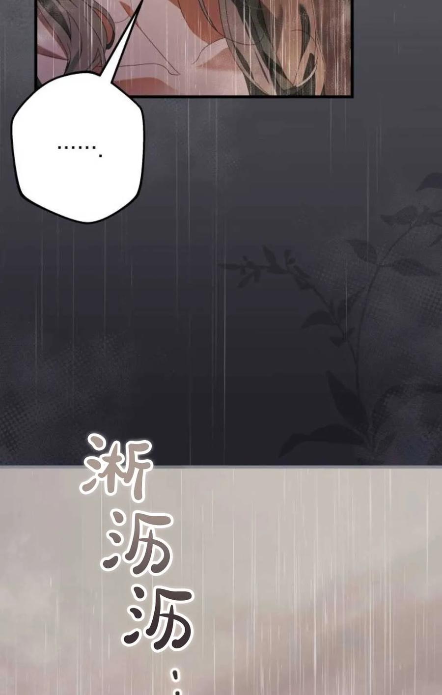 《废黜皇后玛丽亚》第19话 第7页