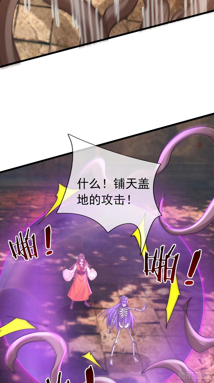《无限抽取：开局核平修仙世界》028 对对破阵！ 第20页
