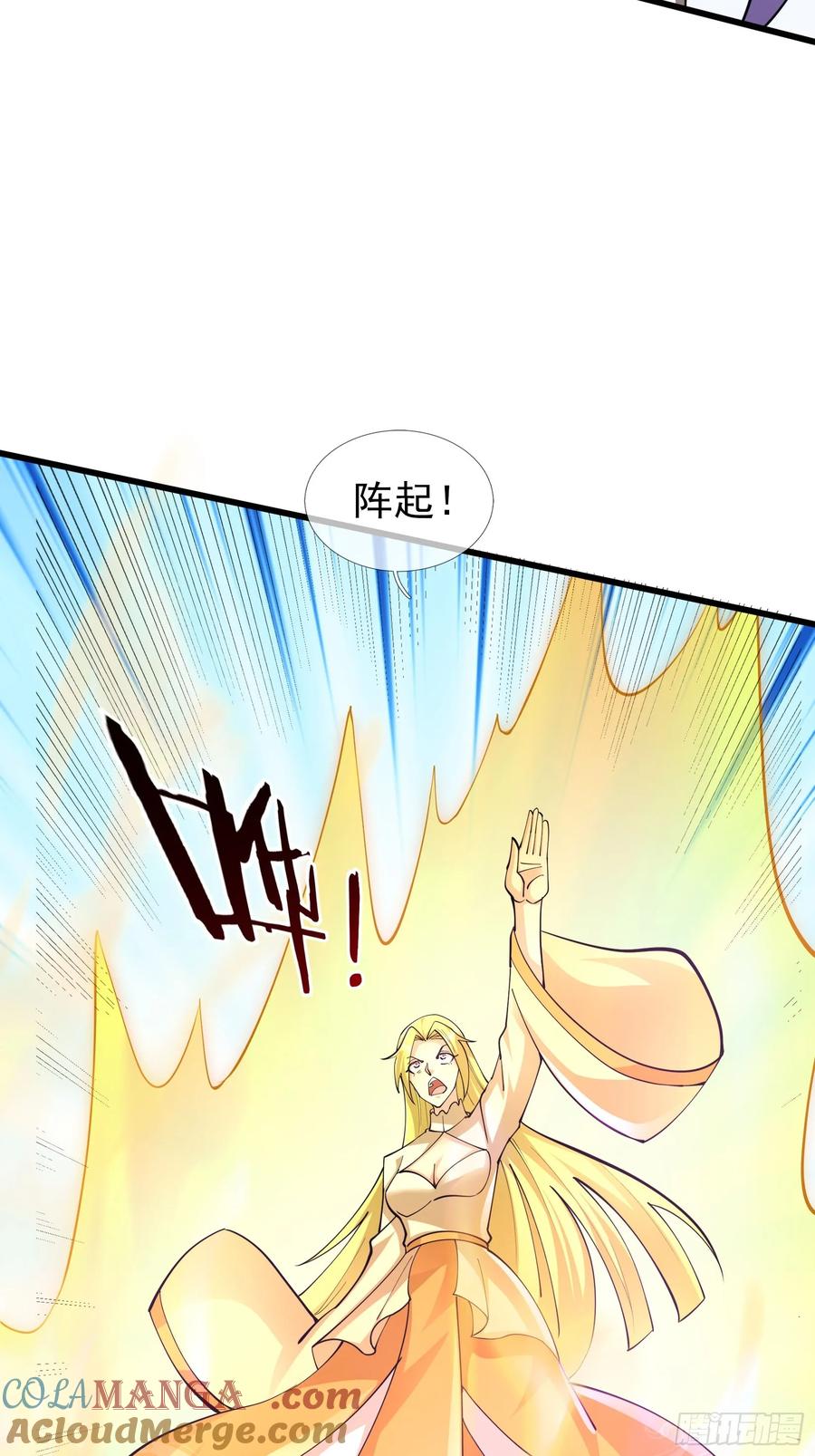 《无限抽取：开局核平修仙世界》028 对对破阵！ 第28页