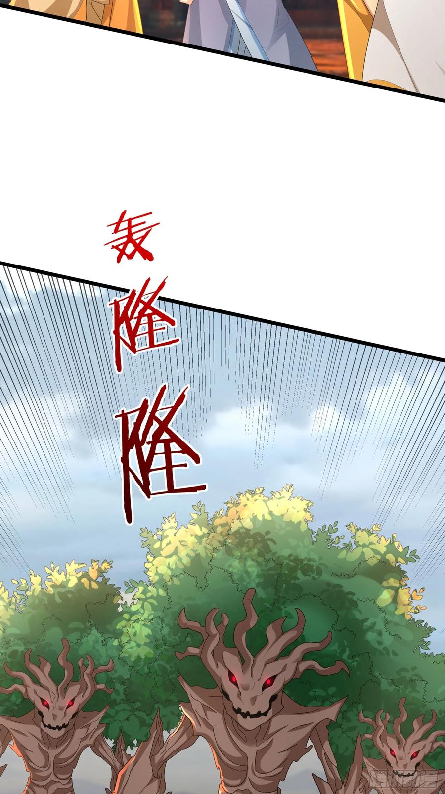 《无限抽取：开局核平修仙世界》028 对对破阵！ 第9页