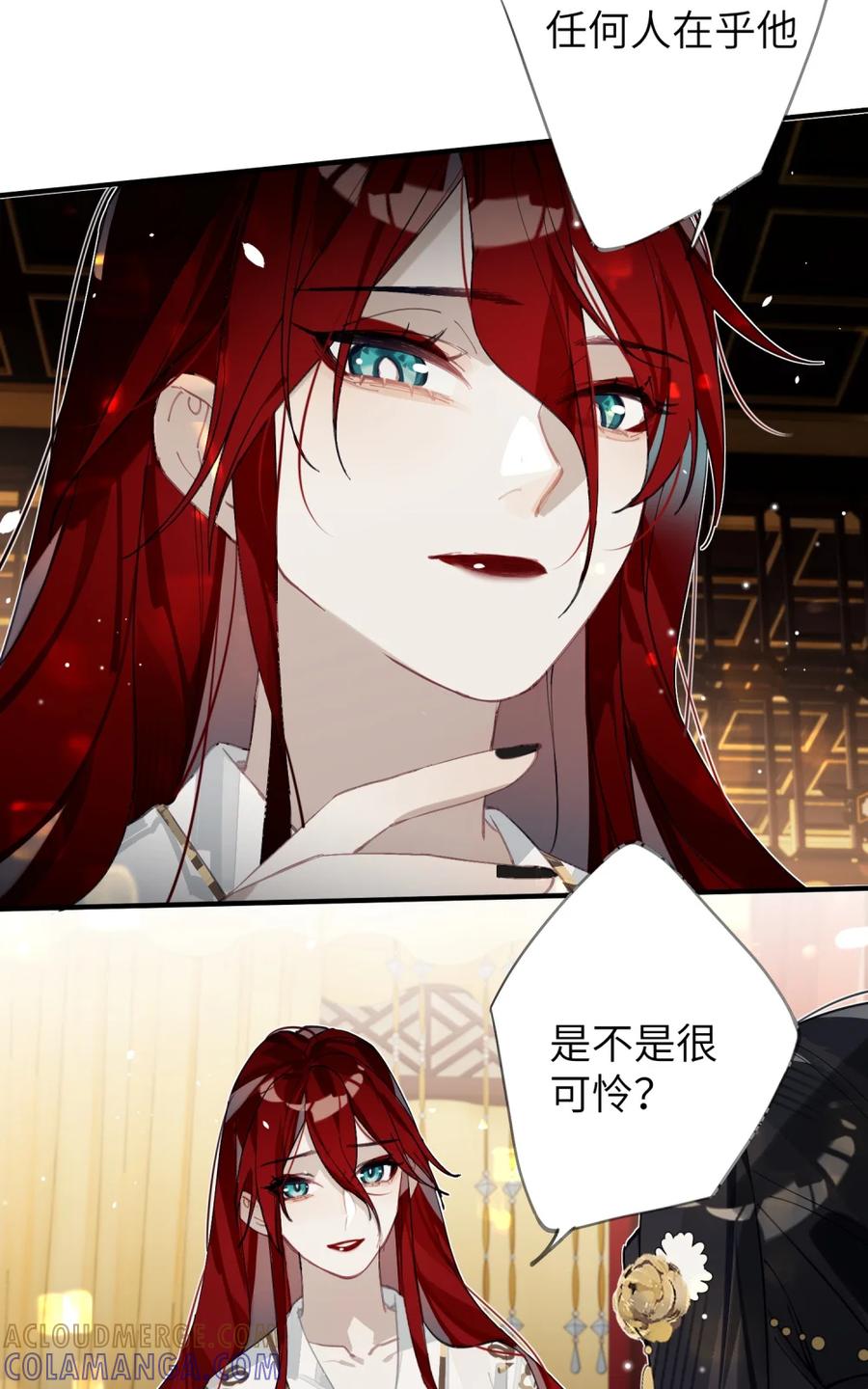 缠枝 9 和你拜堂成亲的人明明是我…… 第19页