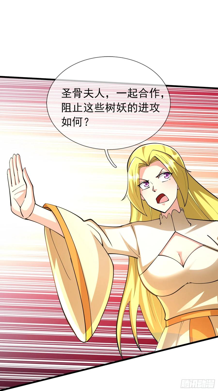 《无限抽取：开局核平修仙世界》028 对对破阵！ 第26页