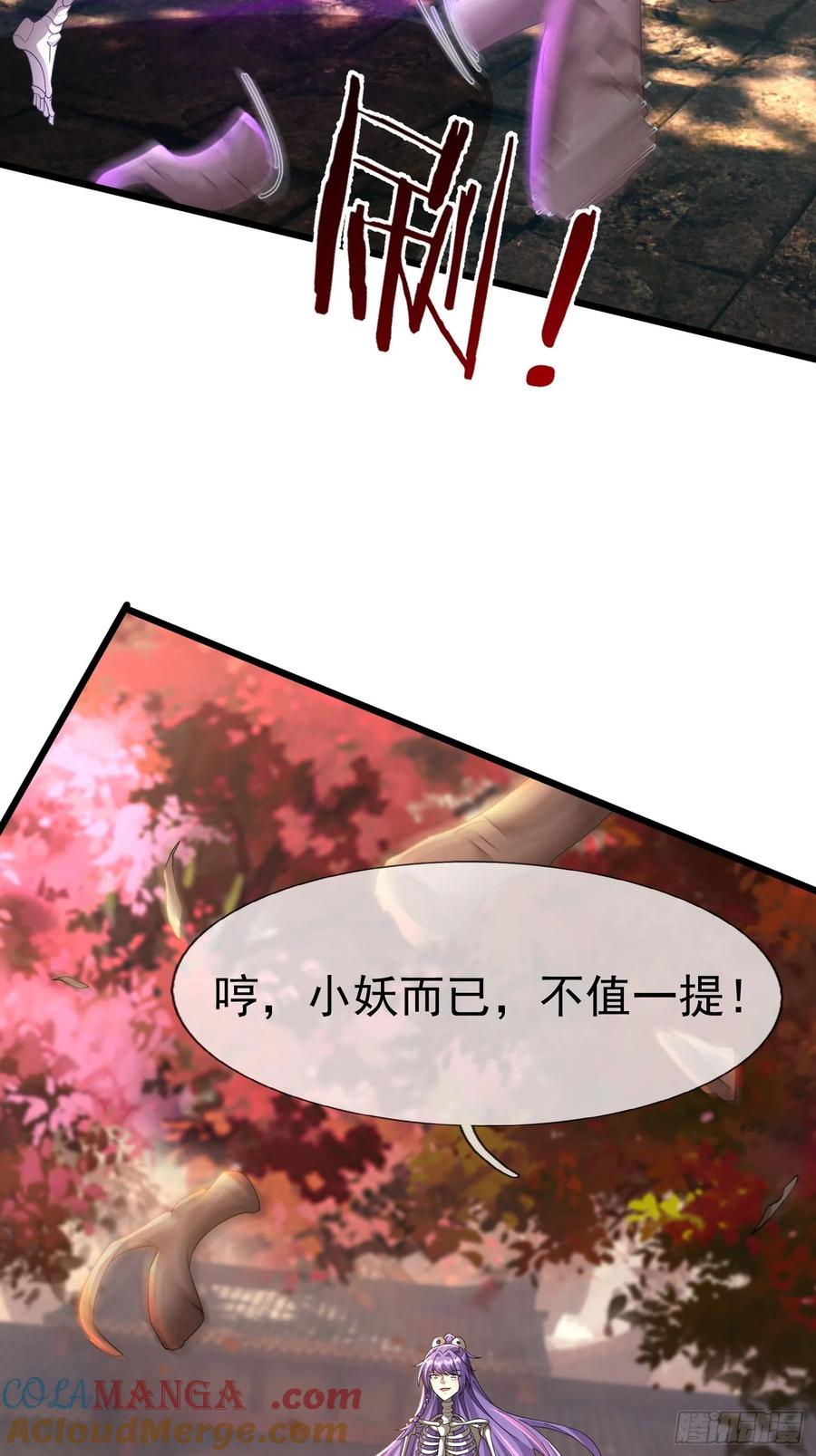 《无限抽取：开局核平修仙世界》028 对对破阵！ 第16页