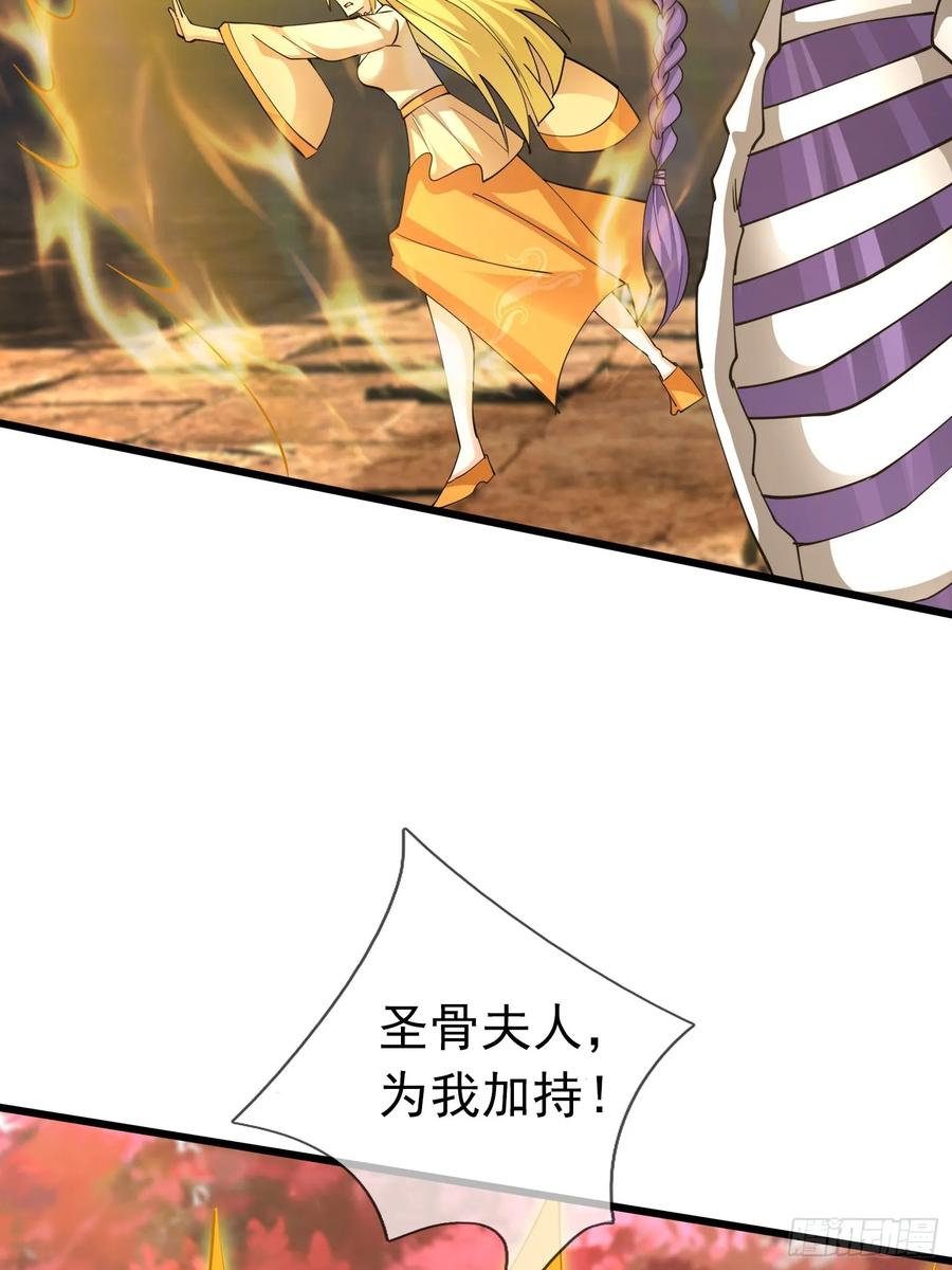 《无限抽取：开局核平修仙世界》028 对对破阵！ 第33页