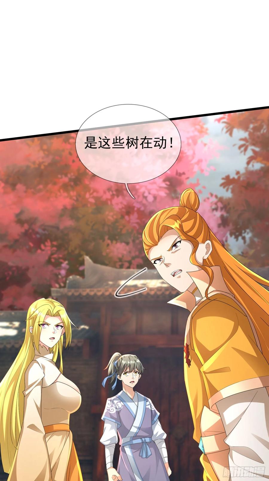《无限抽取：开局核平修仙世界》028 对对破阵！ 第8页