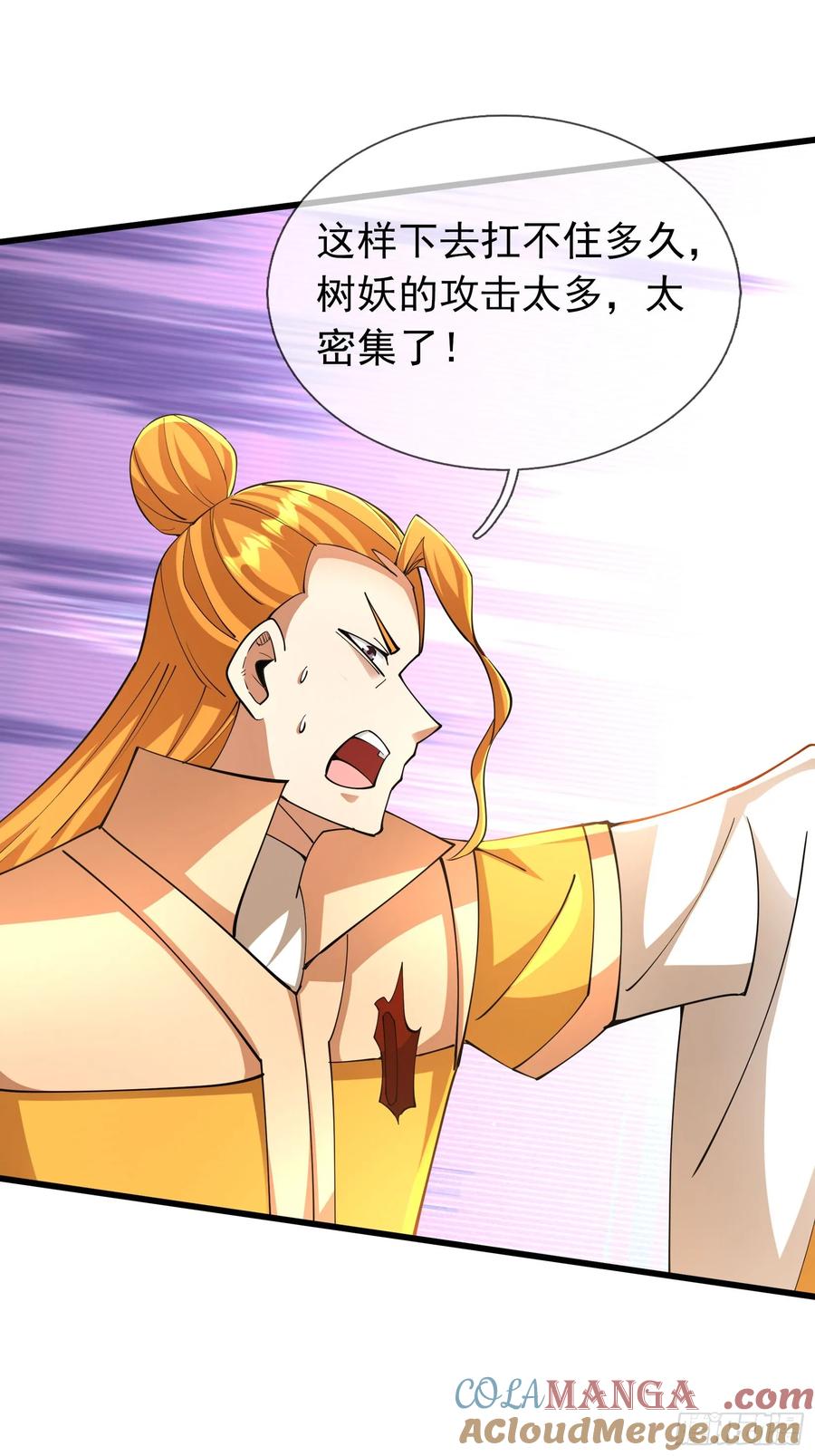 《无限抽取：开局核平修仙世界》028 对对破阵！ 第25页