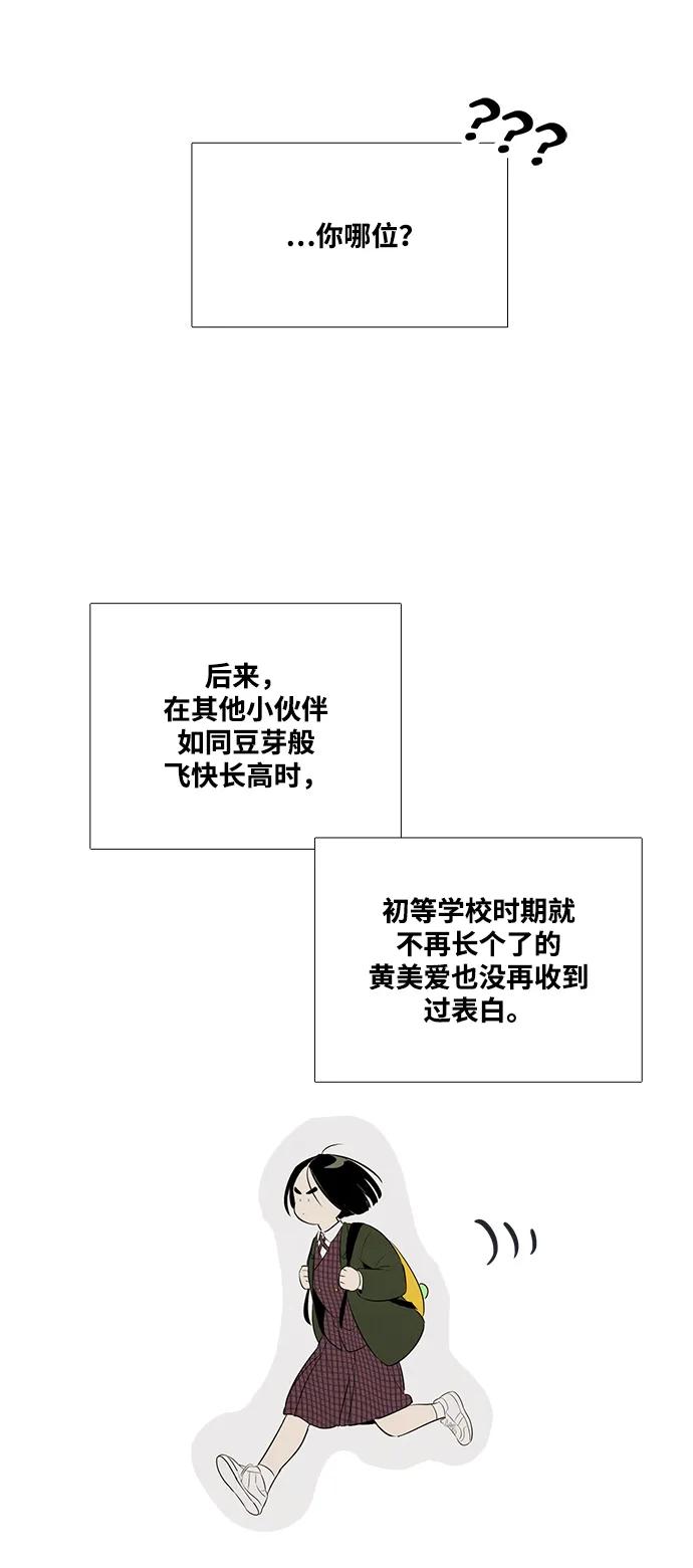 世纪末青苹果补习班 - 第100话 - 第32张图