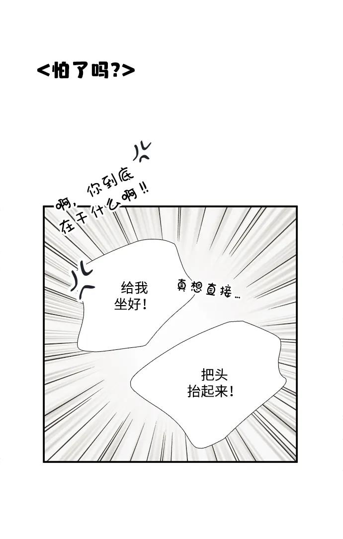 世纪末青苹果补习班 - 第100话 - 第50张图