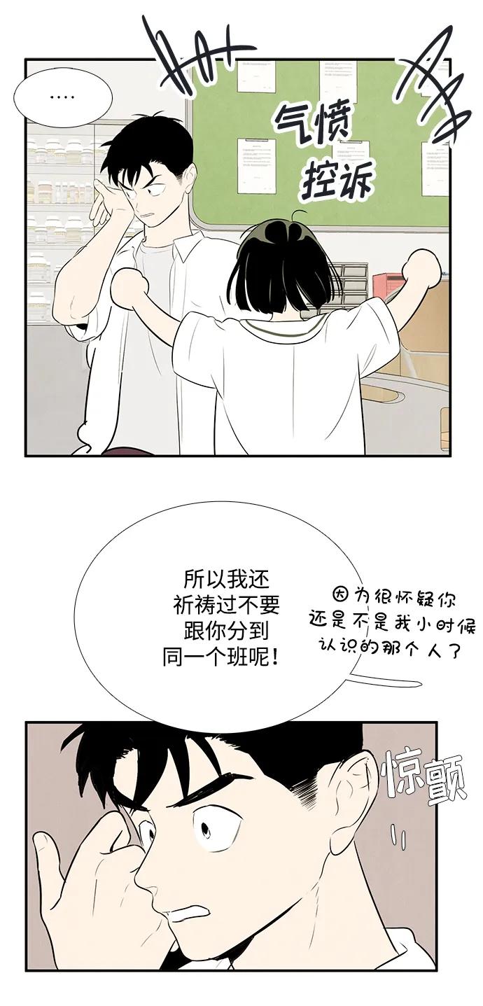 世纪末青苹果补习班 - 第100话 - 第66张图