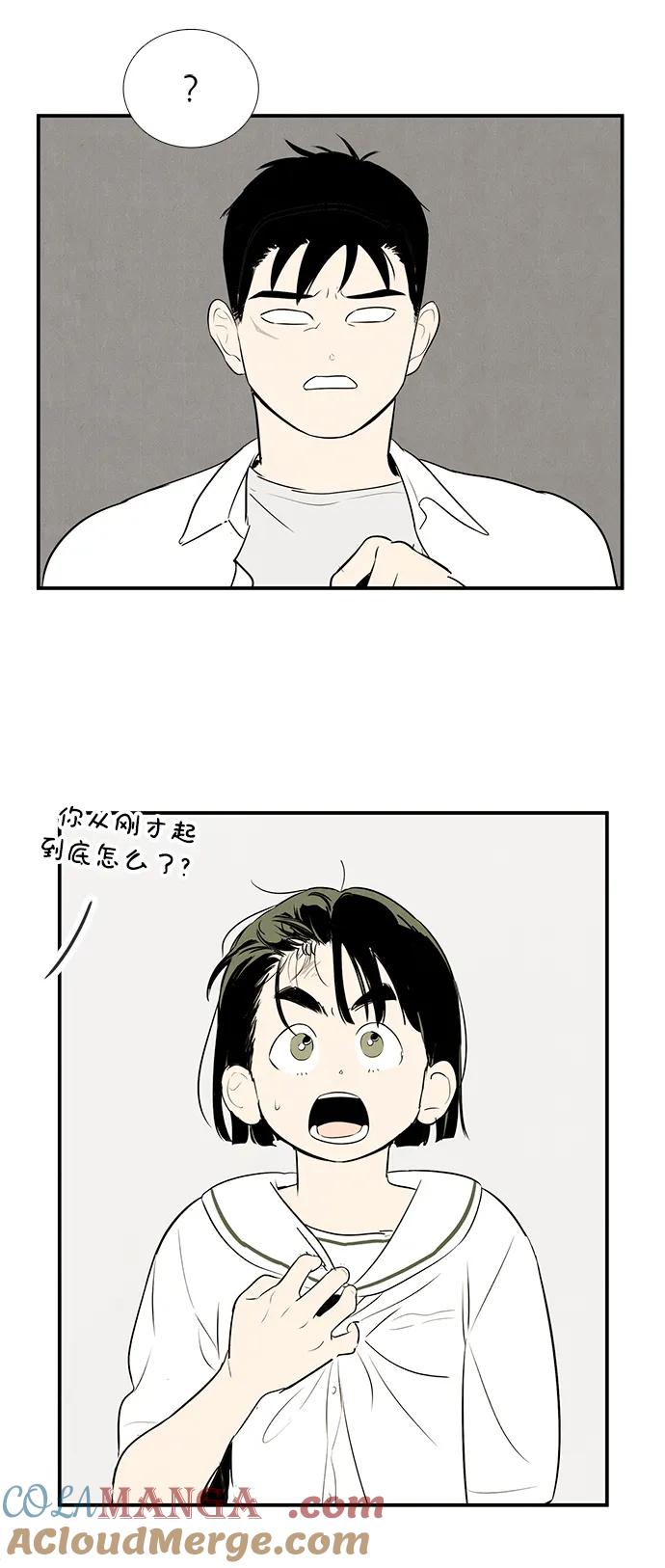 世纪末青苹果补习班 - 第100话 - 第45张图