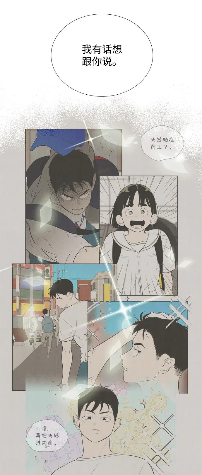 世纪末青苹果补习班 - 第100话 - 第39张图