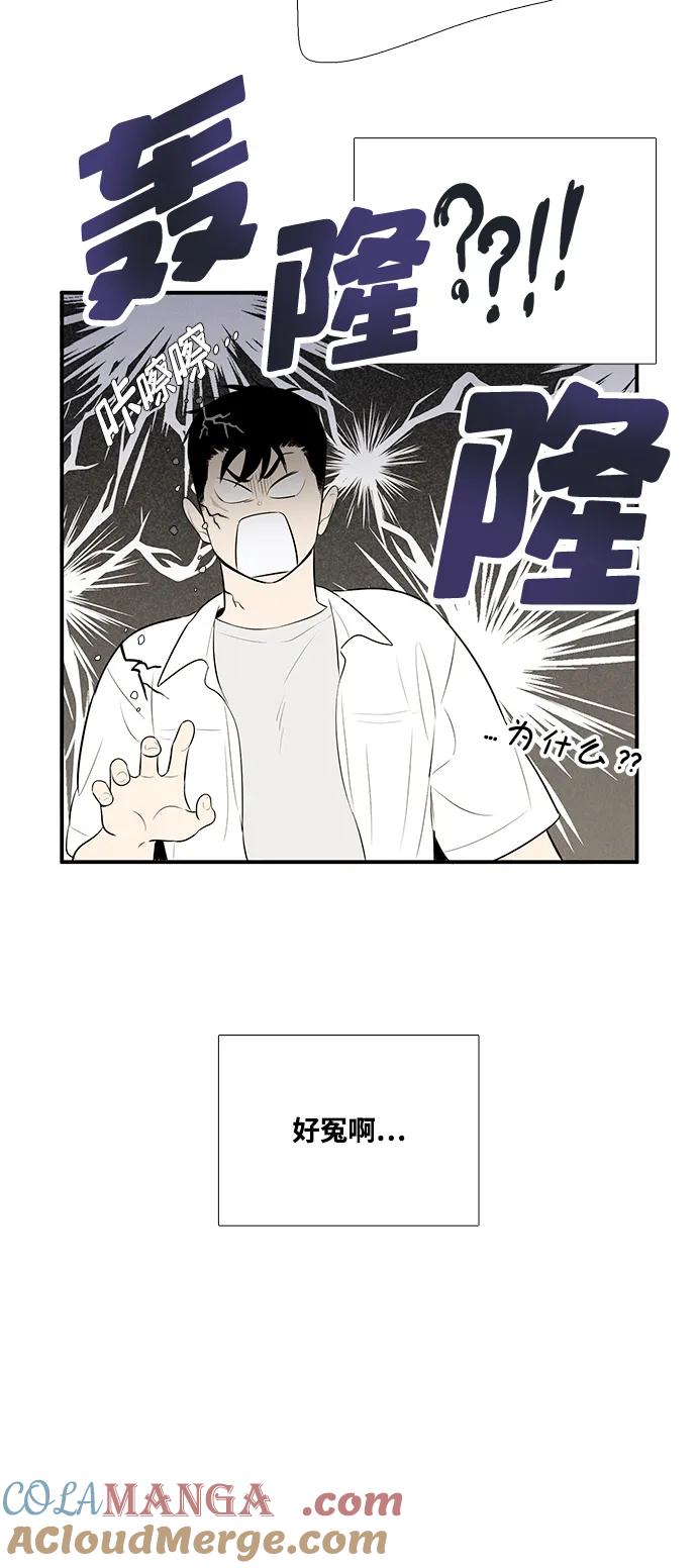 世纪末青苹果补习班 - 第100话 - 第49张图