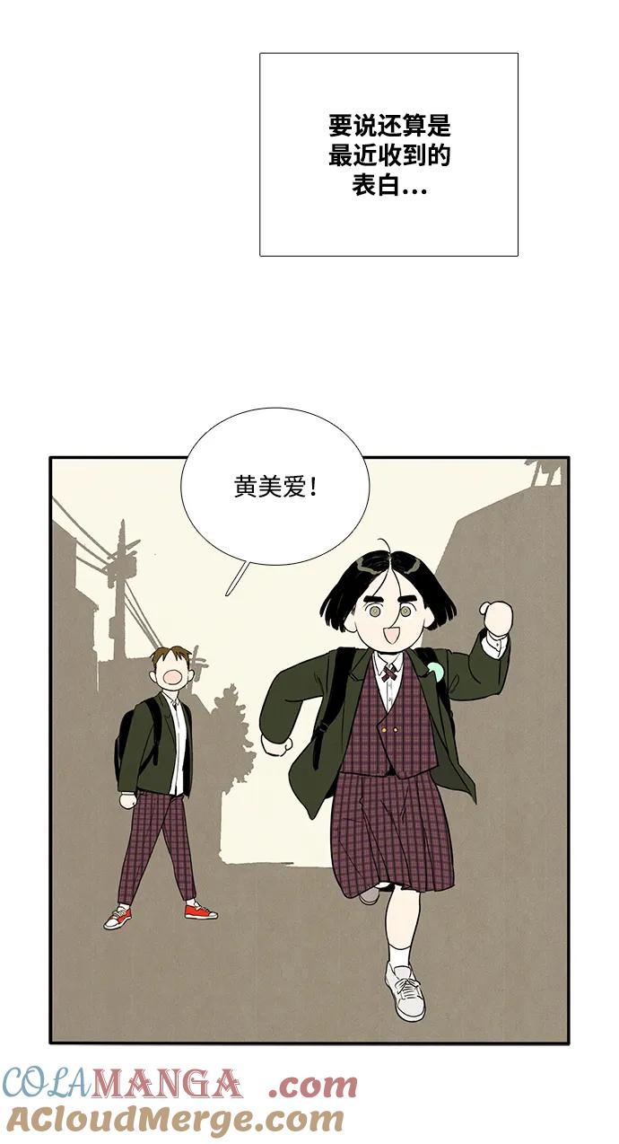 世纪末青苹果补习班 - 第100话 - 第33张图