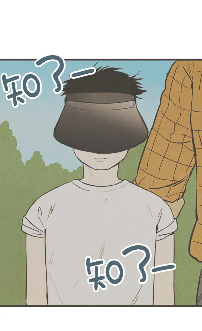 世纪末青苹果补习班 - 第100话 - 第75张图