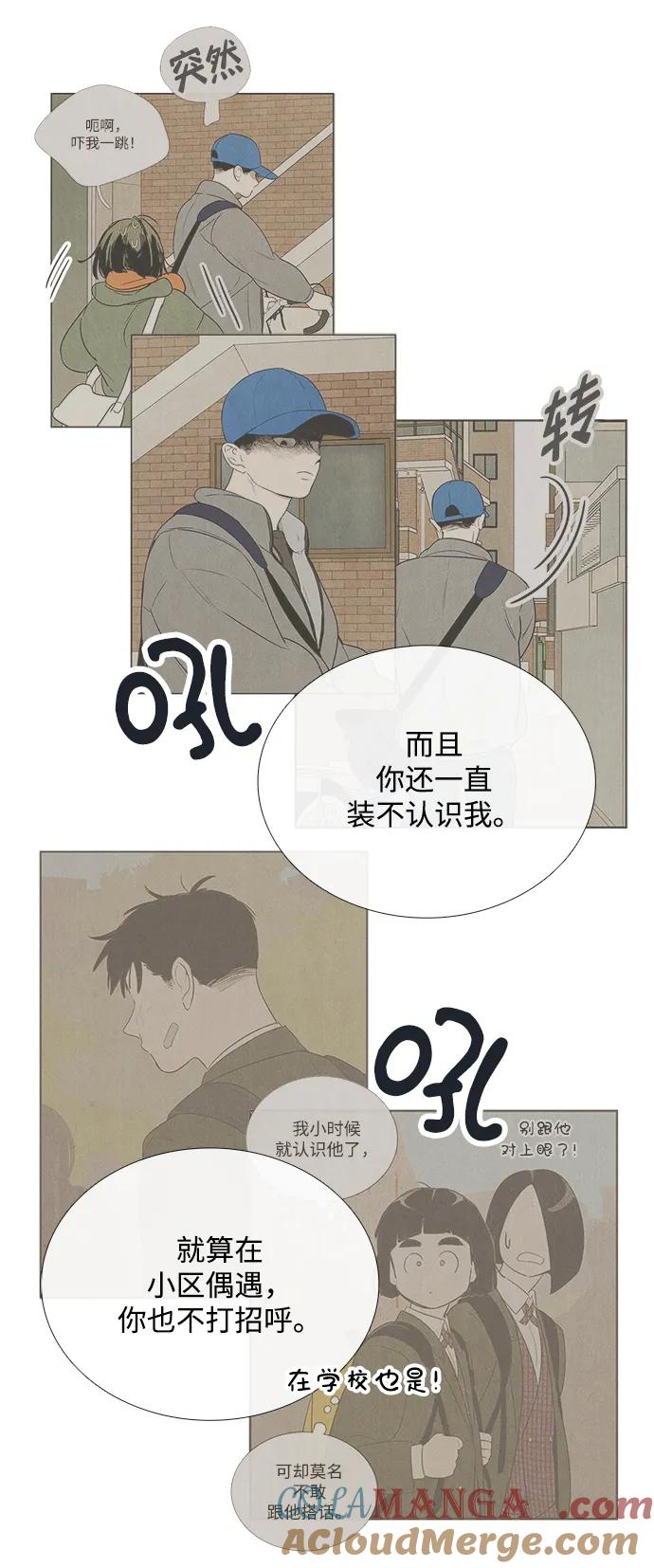 世纪末青苹果补习班 - 第100话 - 第65张图