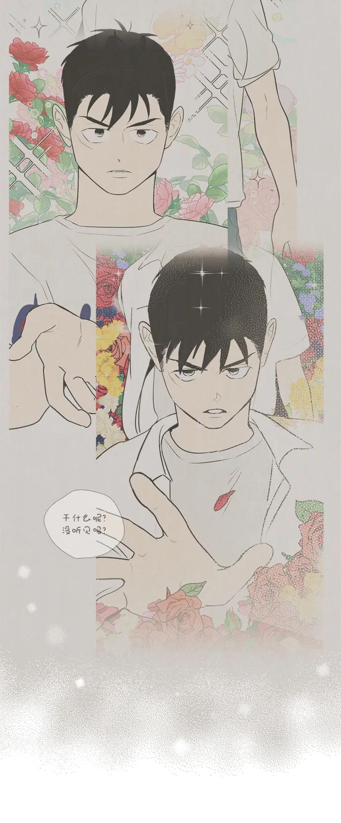 世纪末青苹果补习班 - 第100话 - 第40张图