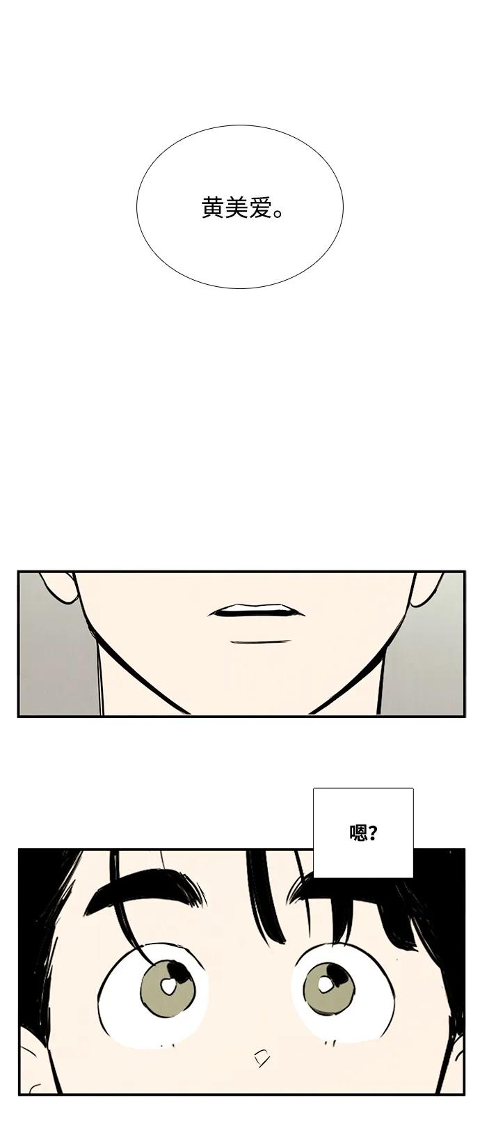 世纪末青苹果补习班 - 第100话 - 第38张图