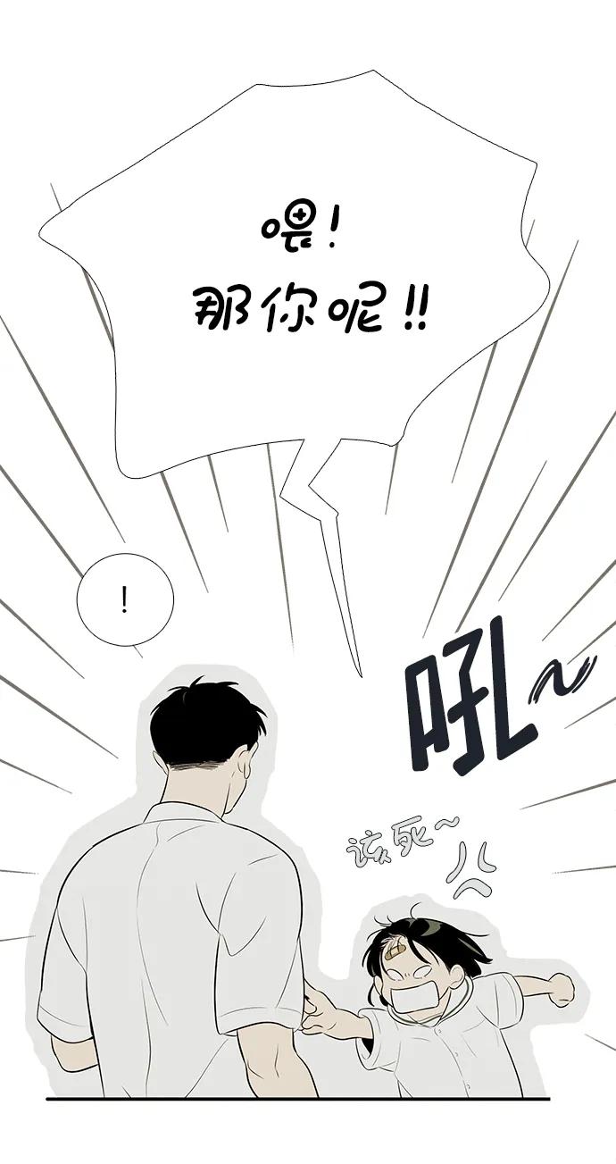 世纪末青苹果补习班 - 第100话 - 第60张图