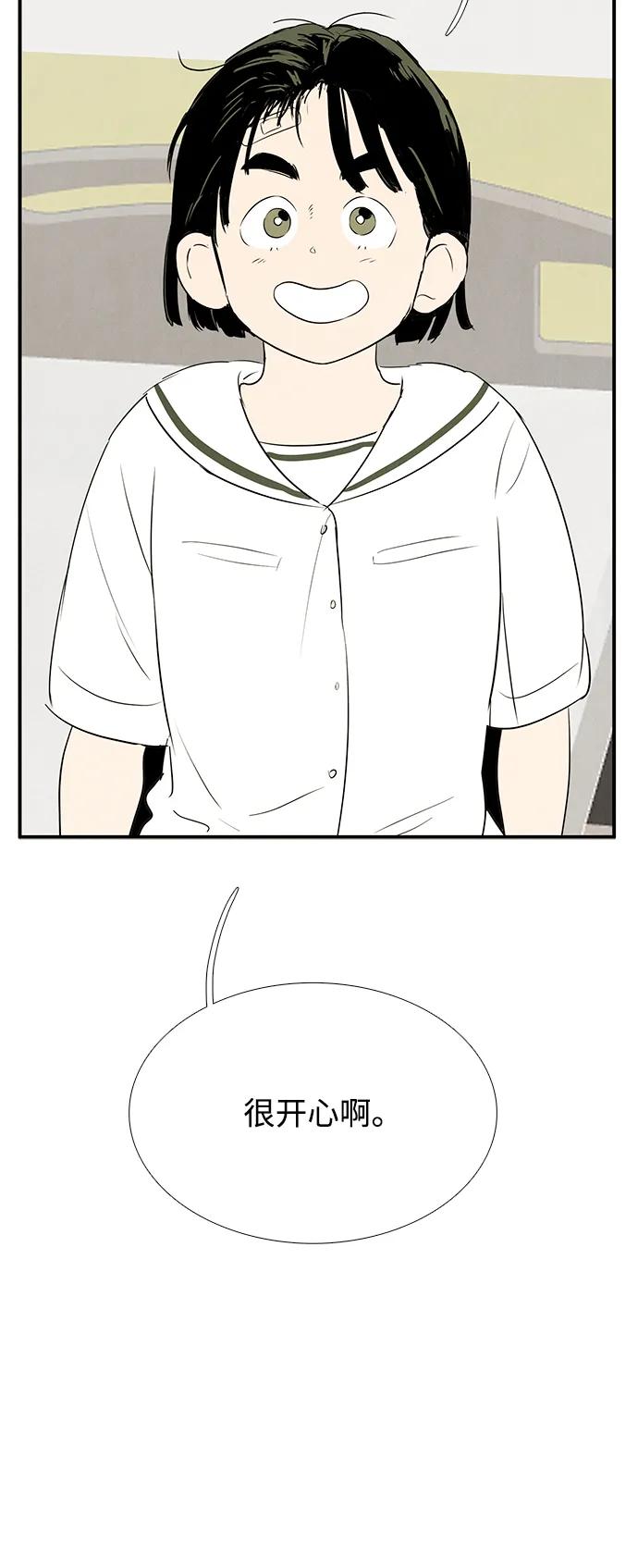 世纪末青苹果补习班 - 第100话 - 第71张图