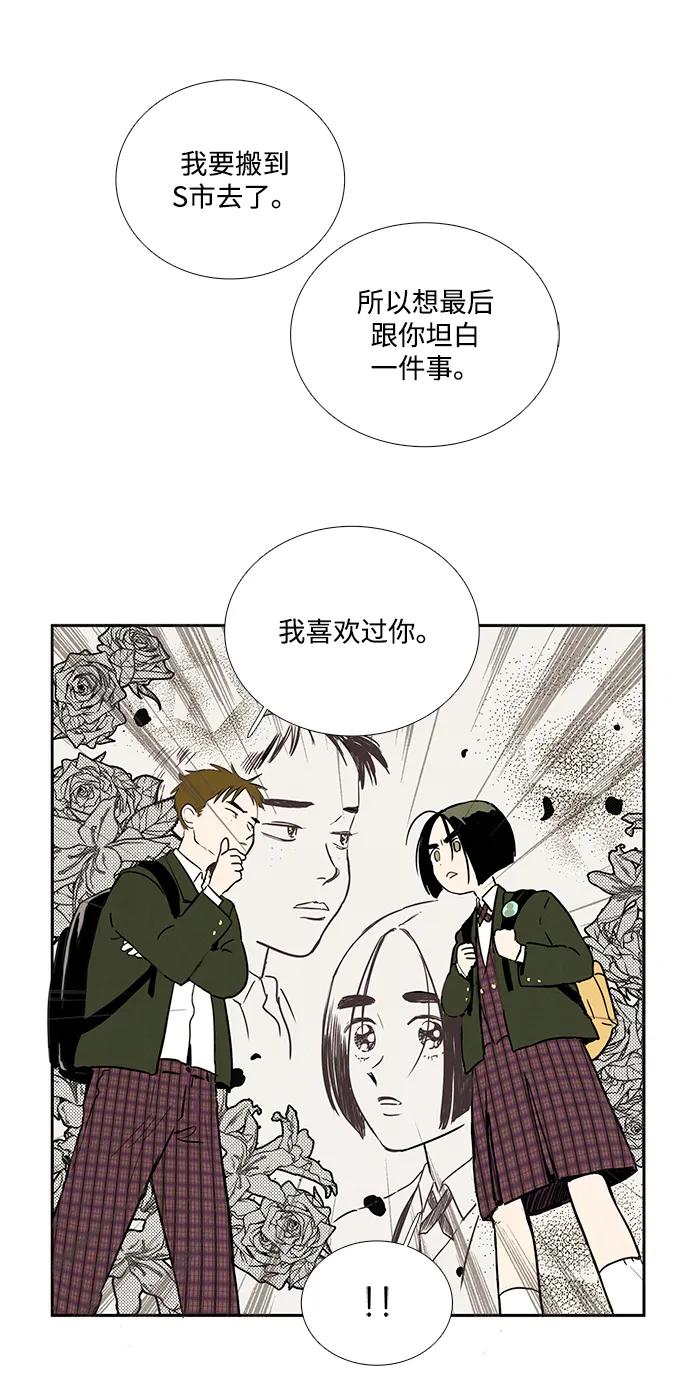 世纪末青苹果补习班 - 第100话 - 第34张图