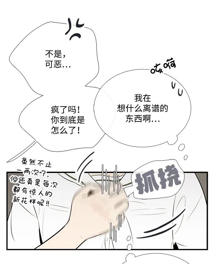 世纪末青苹果补习班 - 第100话 - 第47张图