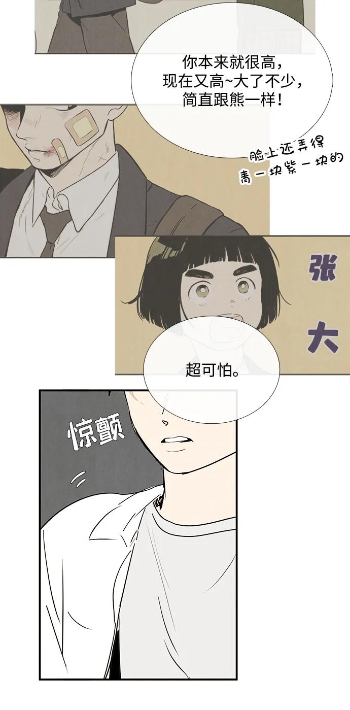 世纪末青苹果补习班 - 第100话 - 第63张图