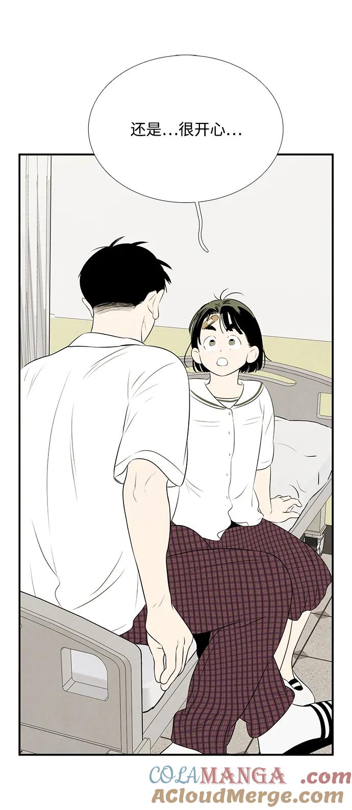 世纪末青苹果补习班 - 第100话 - 第69张图