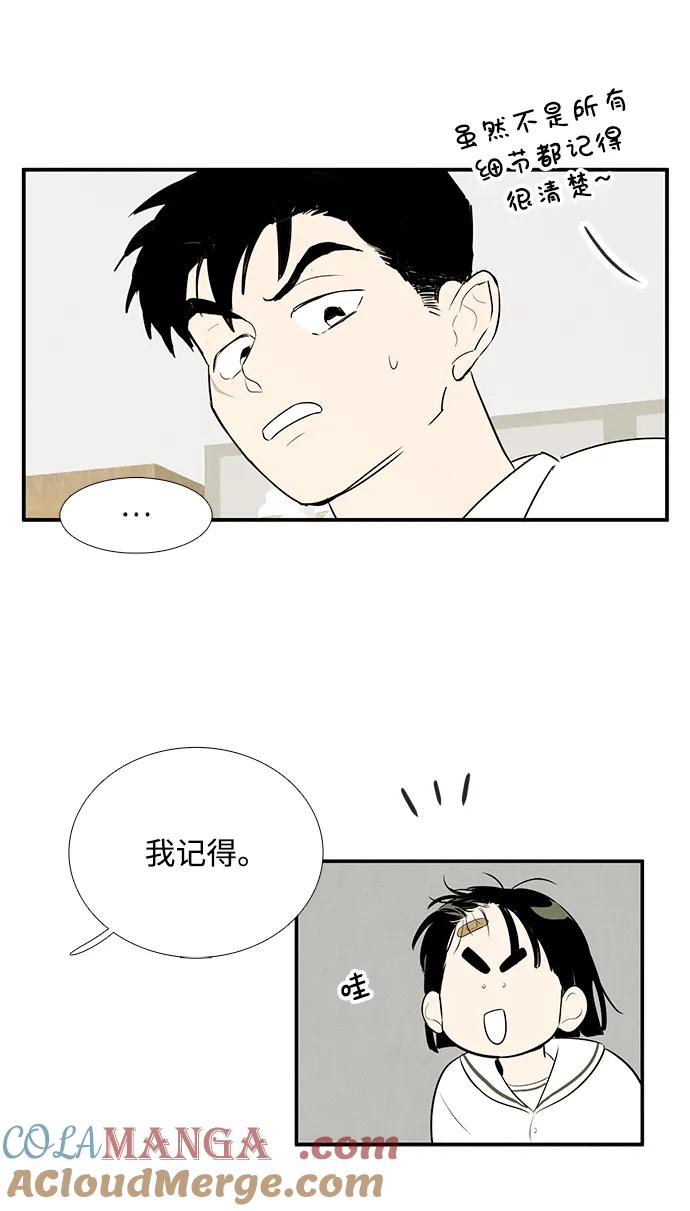 世纪末青苹果补习班 - 第100话 - 第57张图