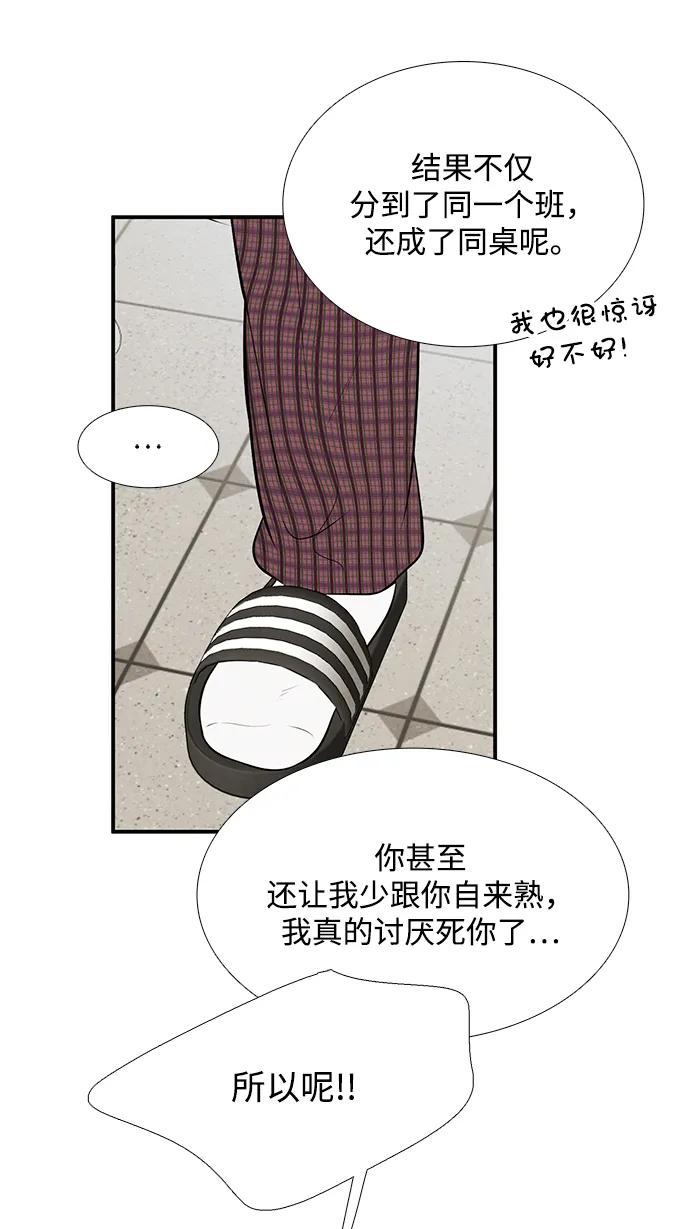 世纪末青苹果补习班 - 第100话 - 第67张图