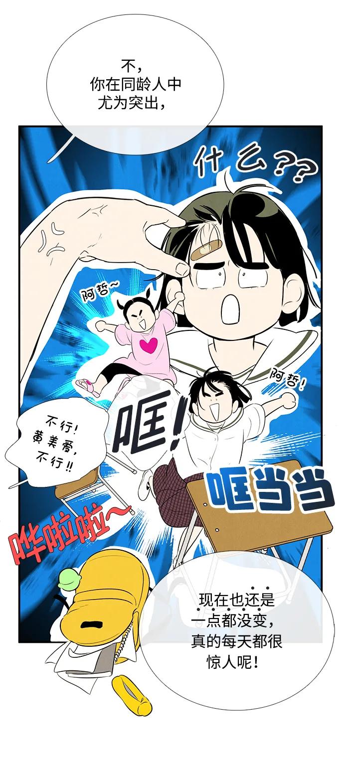 世纪末青苹果补习班 - 第100话 - 第59张图