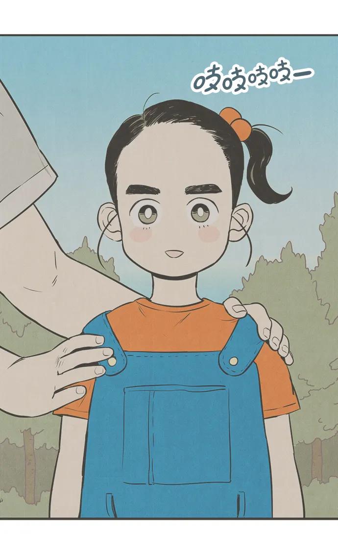 世纪末青苹果补习班 - 第100话 - 第76张图