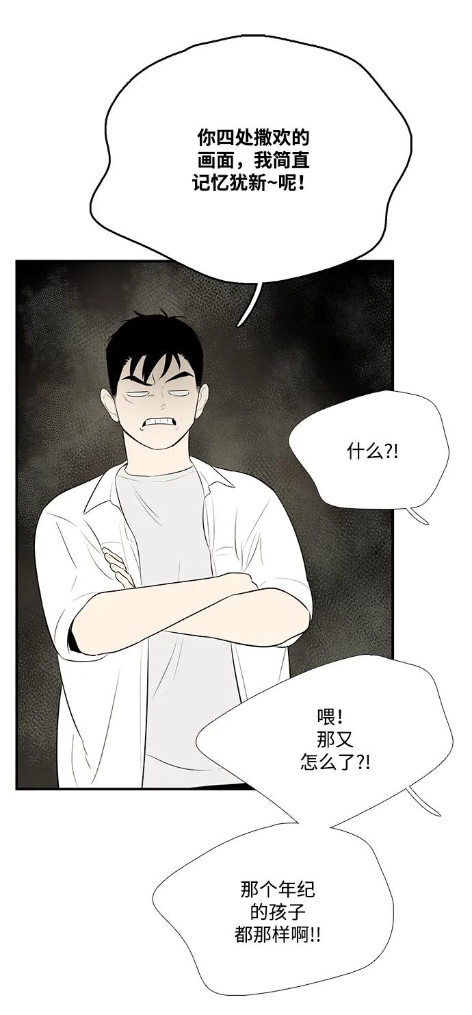 世纪末青苹果补习班 - 第100话 - 第58张图