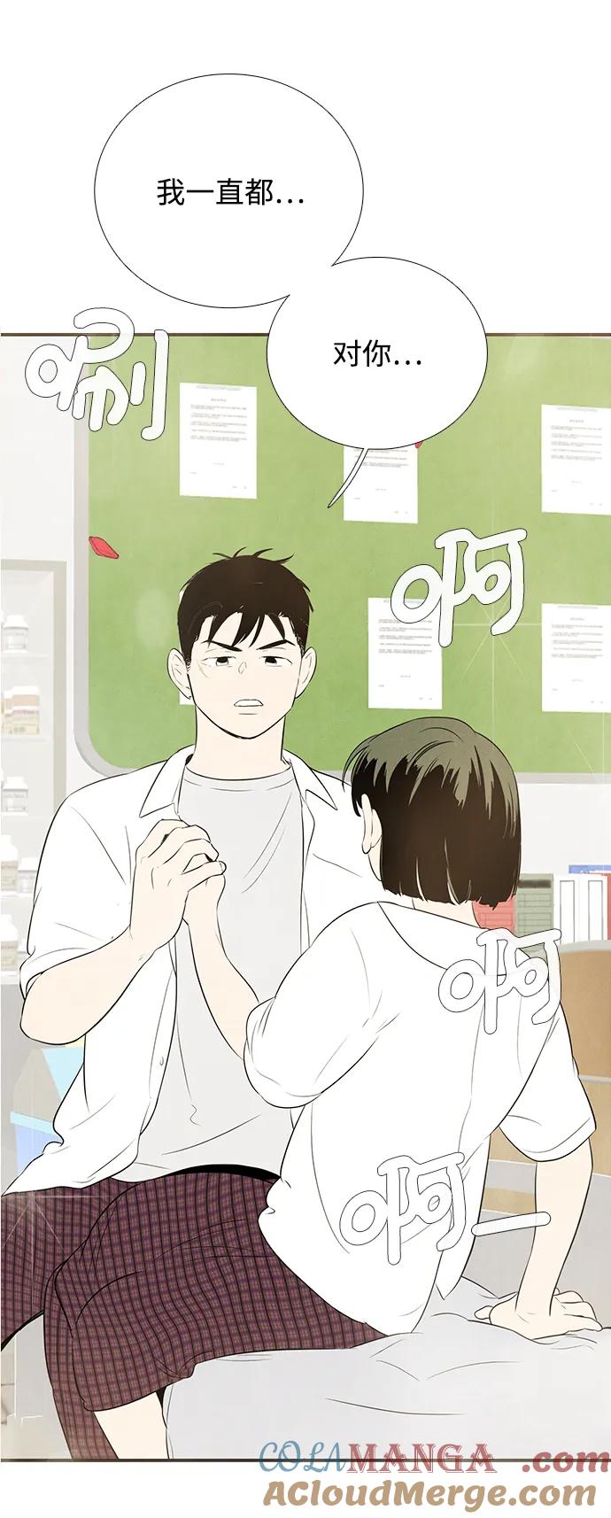 世纪末青苹果补习班 - 第100话 - 第41张图