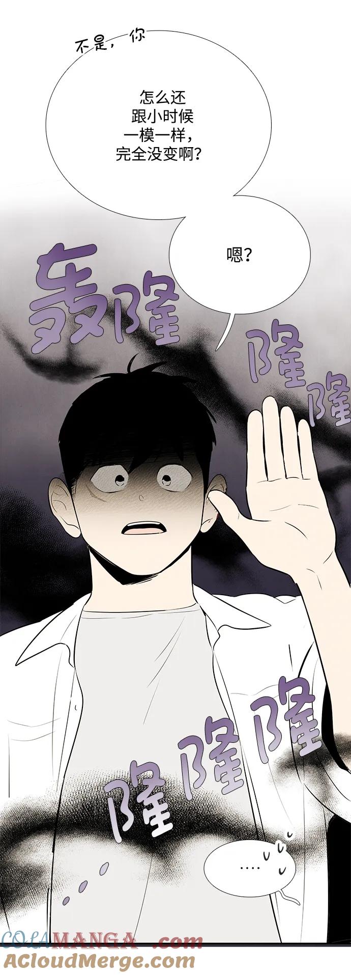 世纪末青苹果补习班 - 第100话 - 第53张图