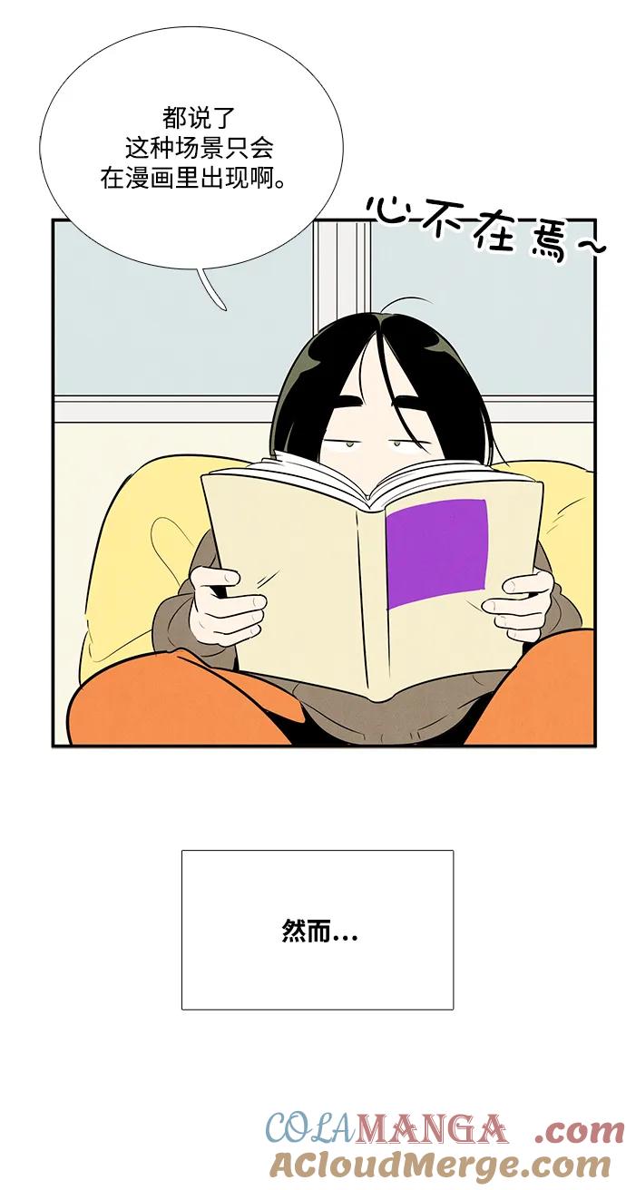 世纪末青苹果补习班 - 第100话 - 第37张图