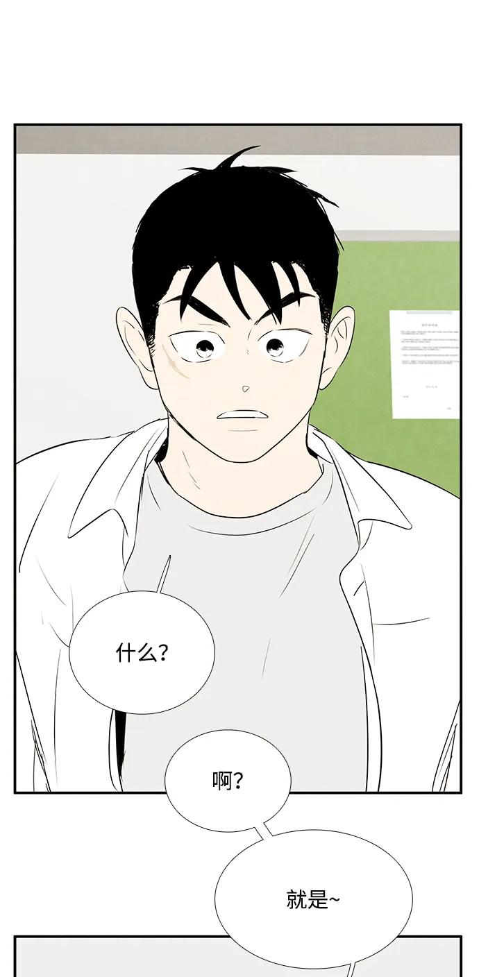 世纪末青苹果补习班 - 第100话 - 第70张图