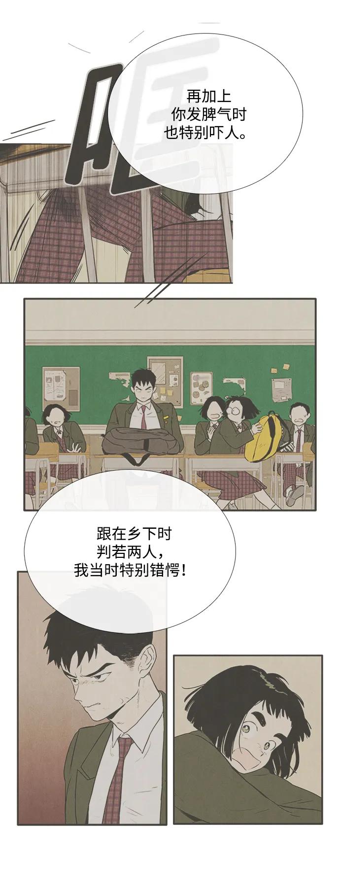 世纪末青苹果补习班 - 第100话 - 第64张图