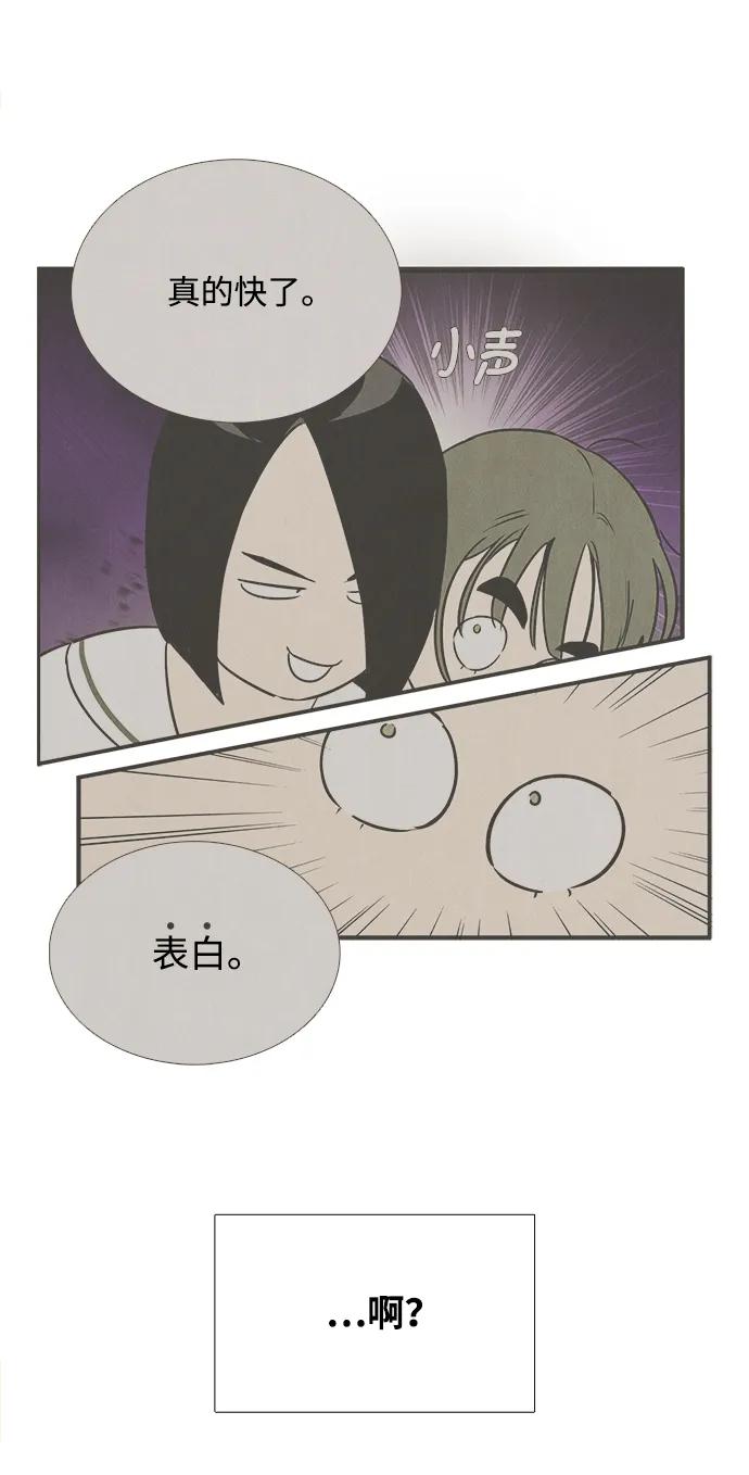 世纪末青苹果补习班 - 第100话 - 第42张图