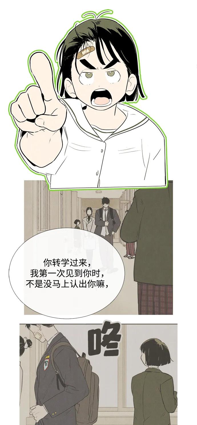 世纪末青苹果补习班 - 第100话 - 第62张图