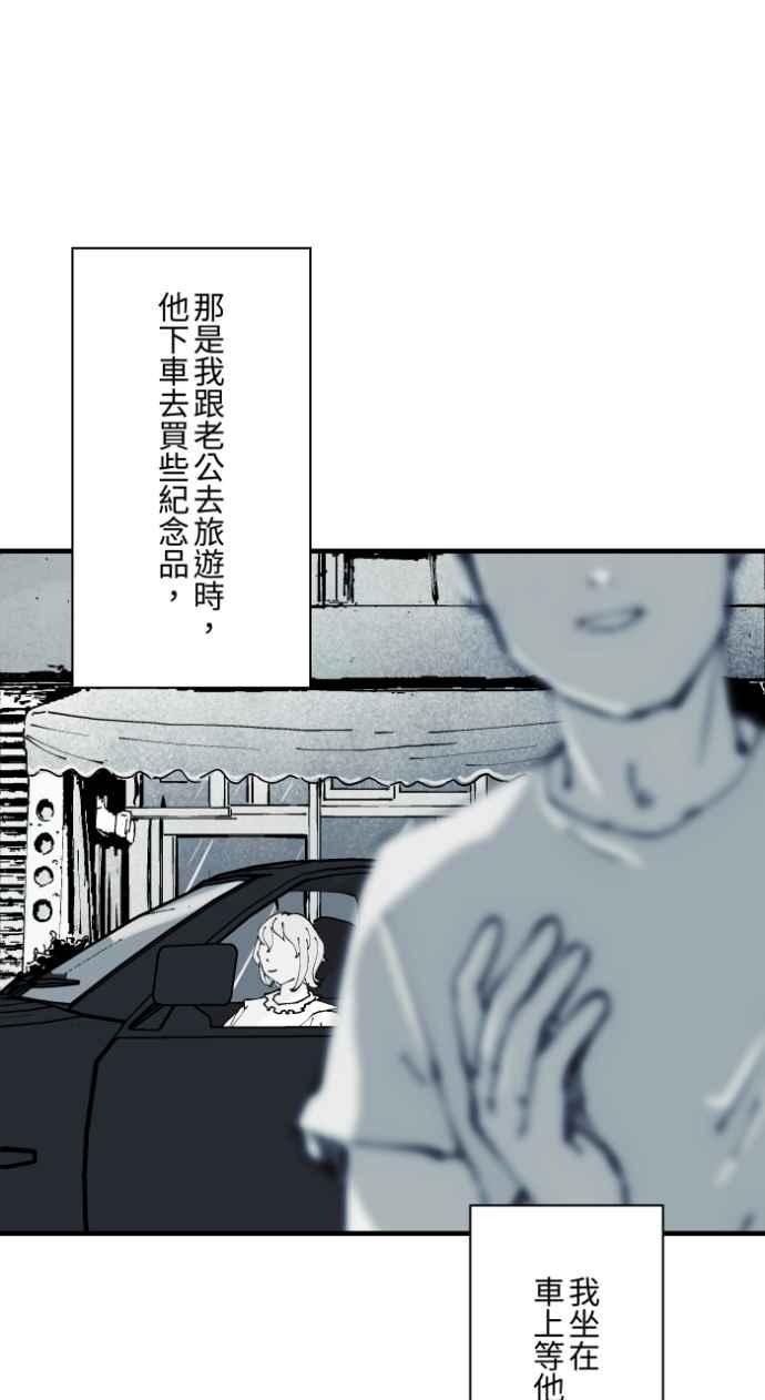 百鬼夜行志・一夜怪谈之卷 - [第1011话] 恶梦(2) - 第16张图