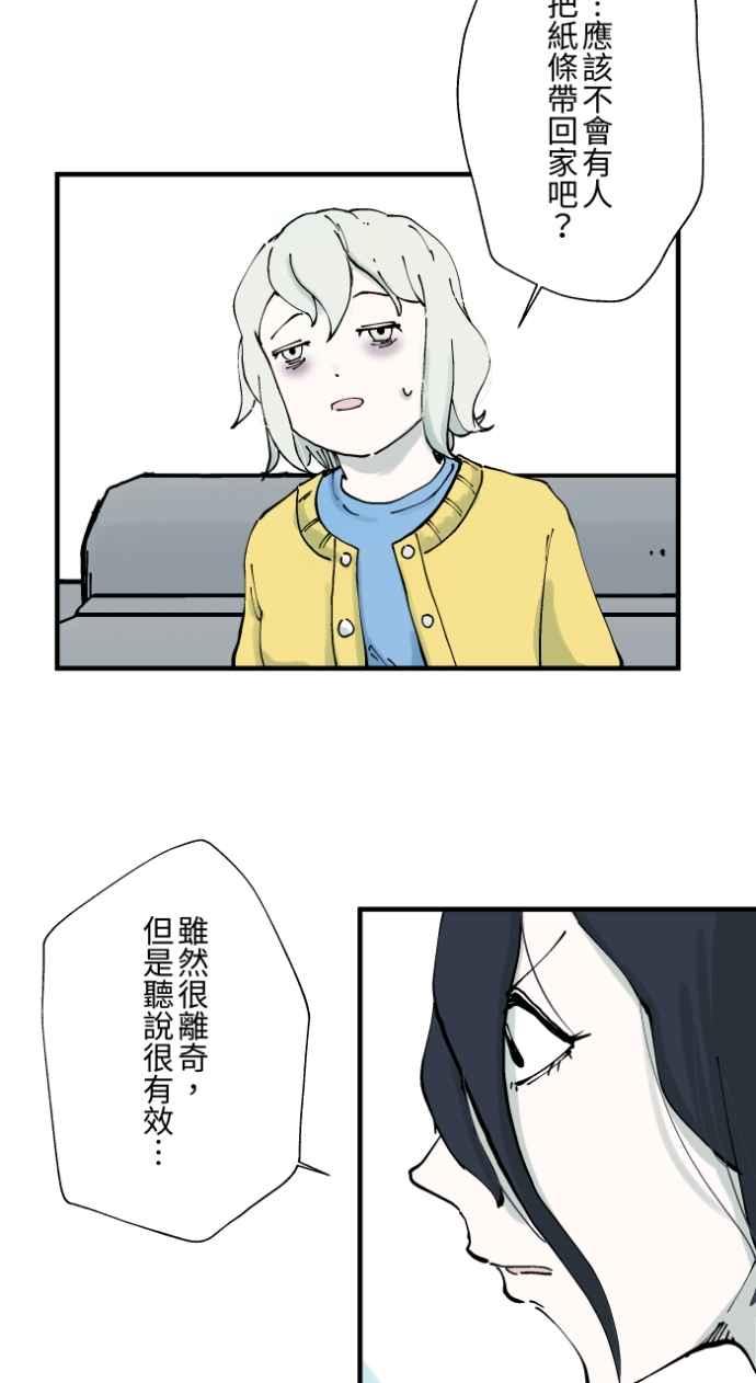 百鬼夜行志・一夜怪谈之卷 - [第1011话] 恶梦(2) - 第10张图