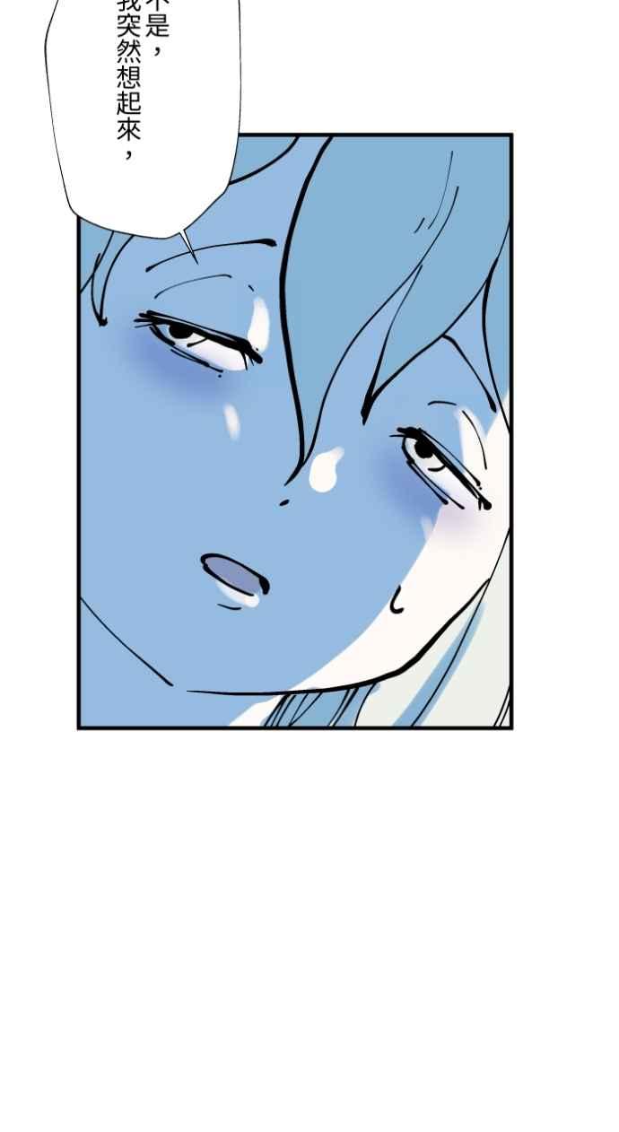 百鬼夜行志・一夜怪谈之卷 - [第1011话] 恶梦(2) - 第14张图