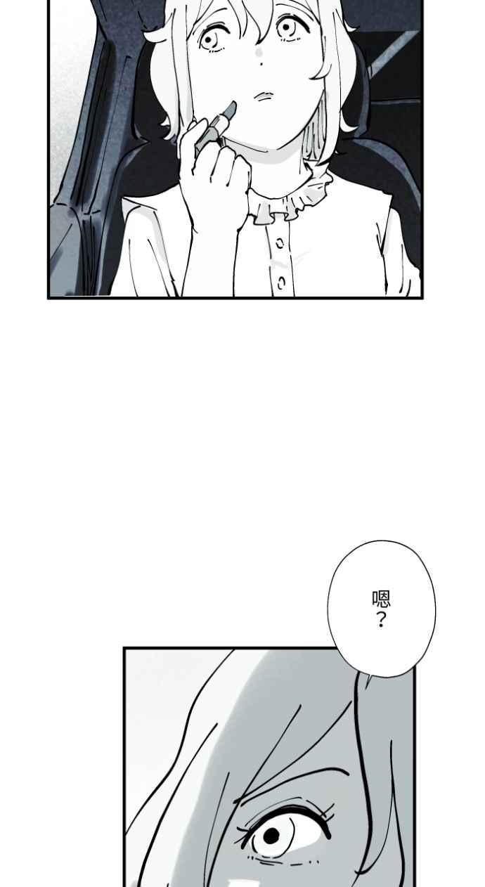 百鬼夜行志・一夜怪谈之卷 - [第1011话] 恶梦(2) - 第18张图