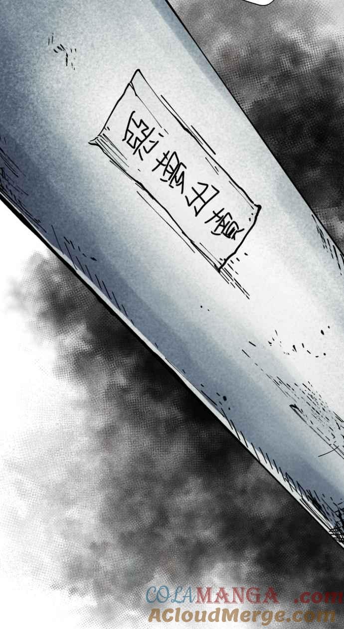 百鬼夜行志・一夜怪谈之卷 - [第1011话] 恶梦(2) - 第21张图