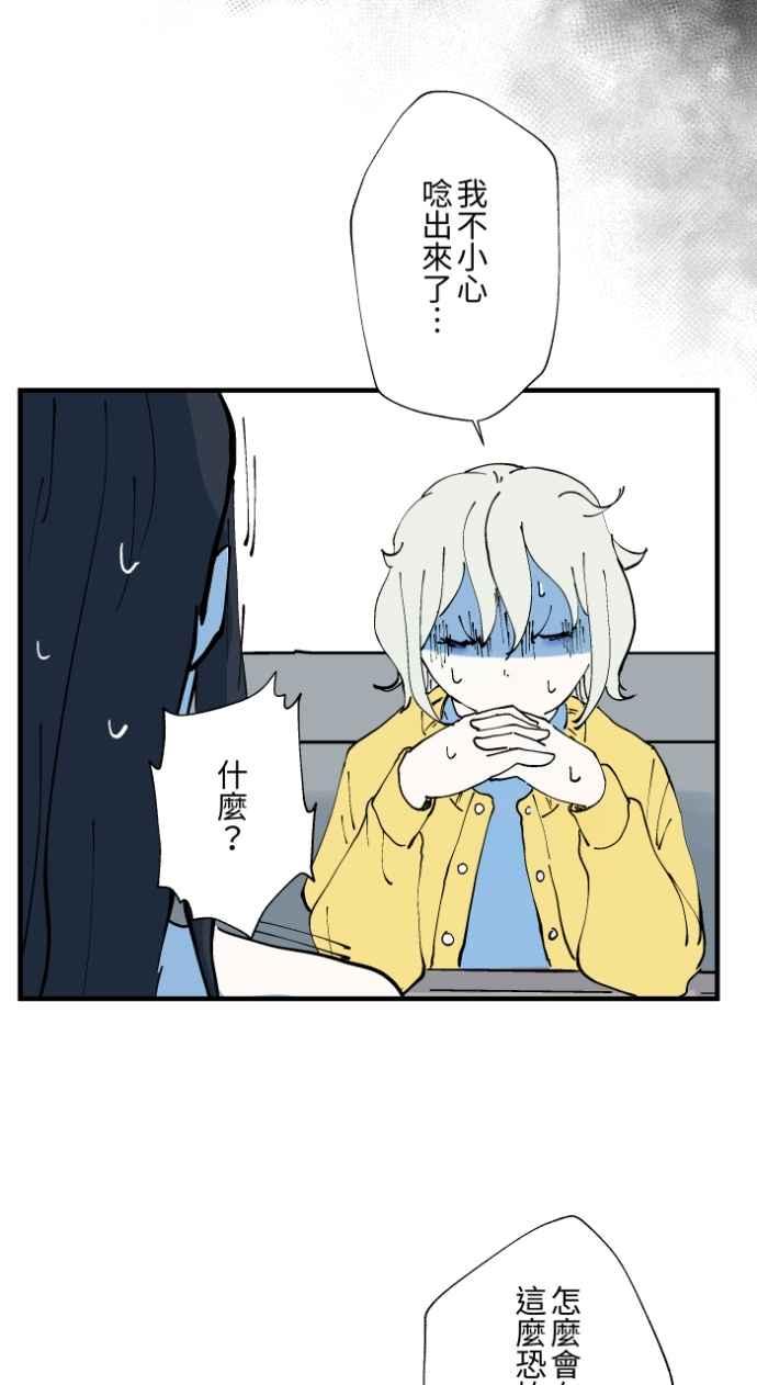 百鬼夜行志・一夜怪谈之卷 - [第1011话] 恶梦(2) - 第22张图