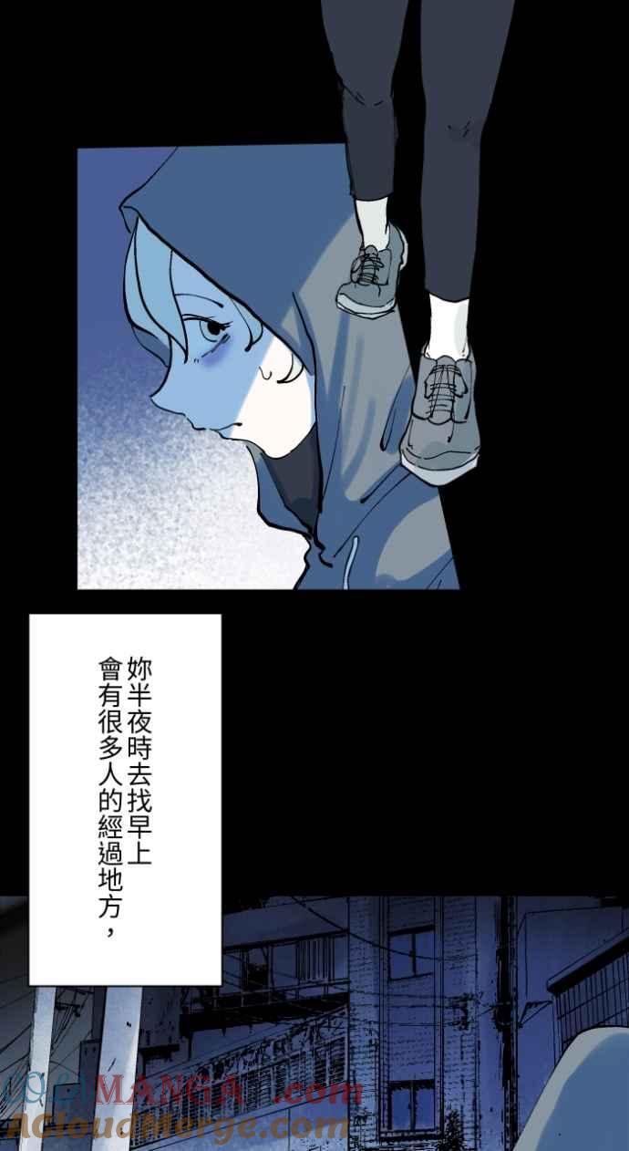 百鬼夜行志・一夜怪谈之卷 - [第1011话] 恶梦(2) - 第27张图