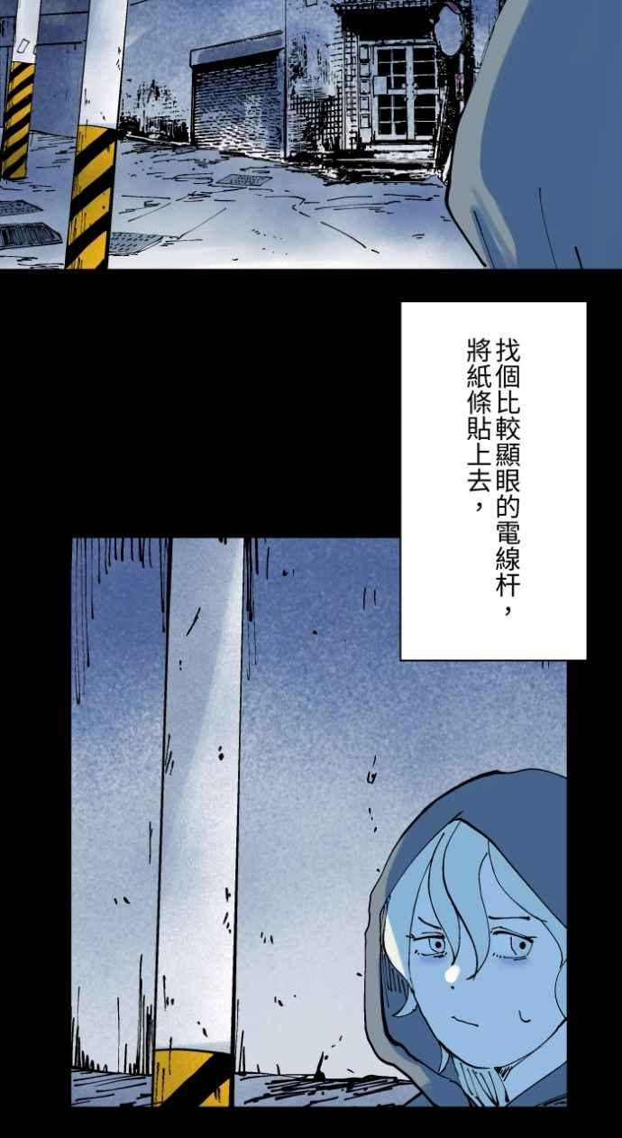 百鬼夜行志・一夜怪谈之卷 - [第1011话] 恶梦(2) - 第28张图