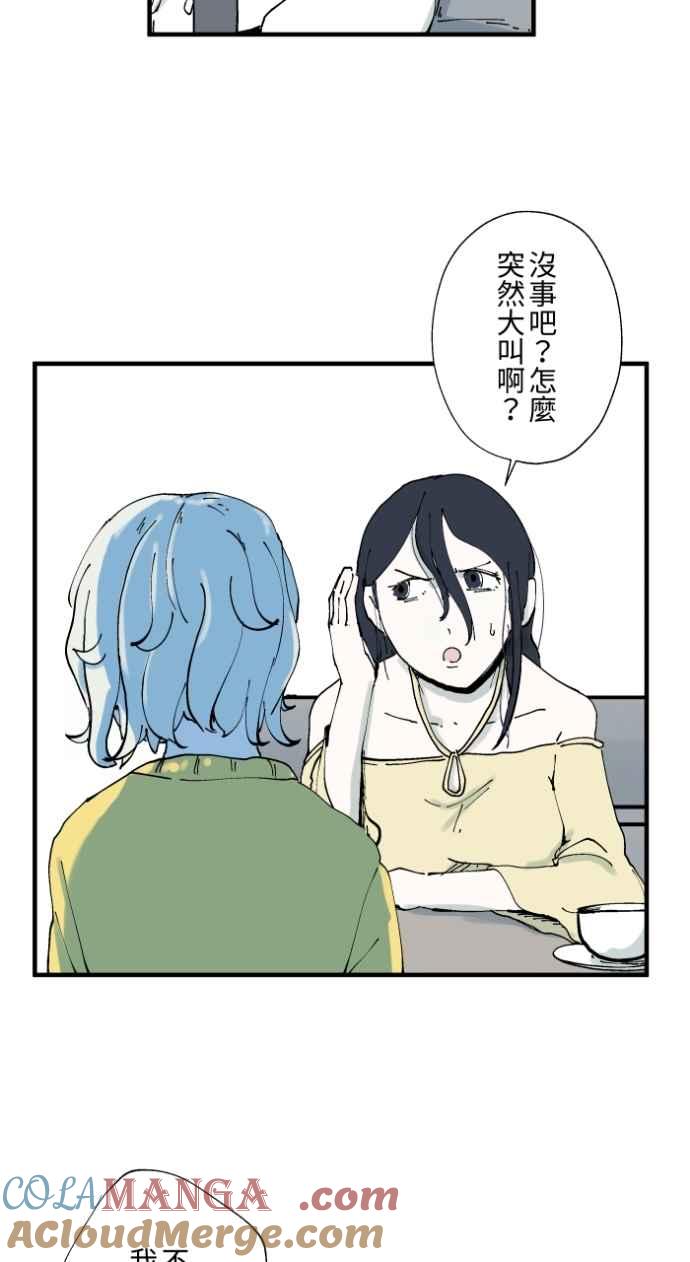 百鬼夜行志・一夜怪谈之卷 - [第1011话] 恶梦(2) - 第13张图