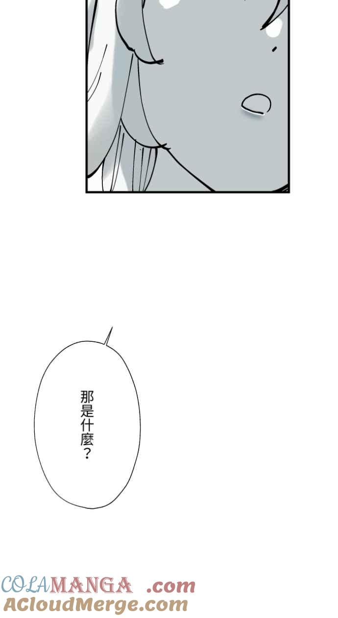 百鬼夜行志・一夜怪谈之卷 - [第1011话] 恶梦(2) - 第19张图