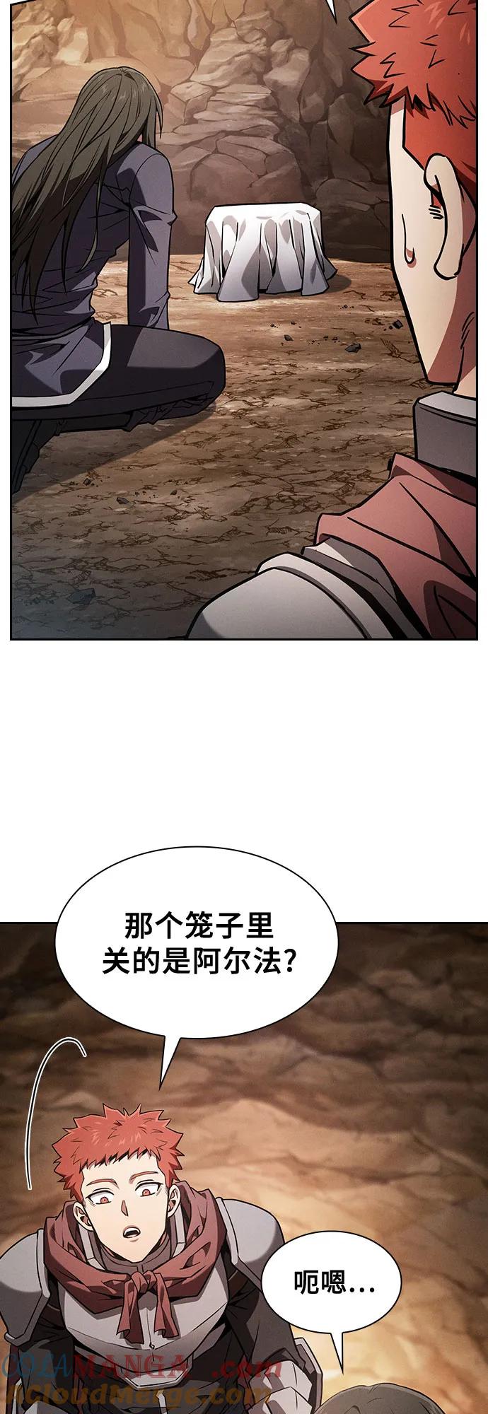 皇家学院的天才剑豪 第103话 第40页